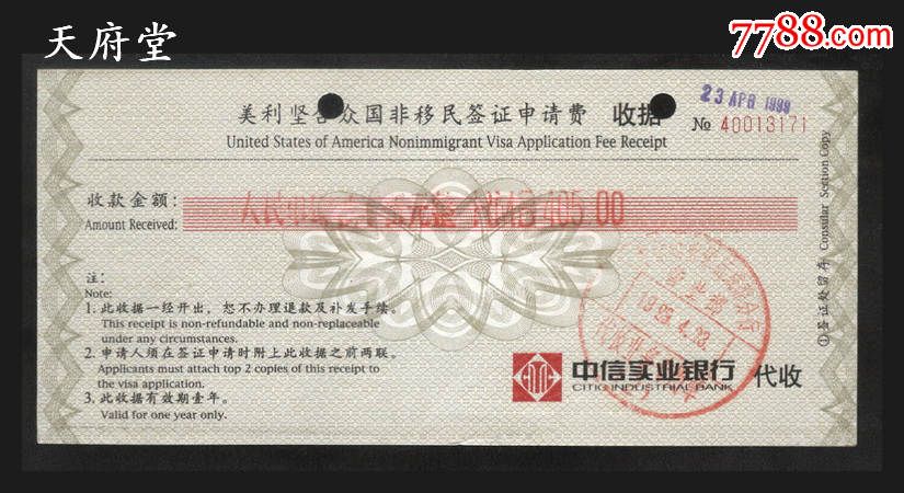 移民签证 移民签证
