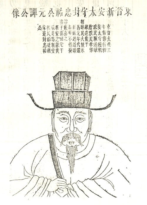 程元谭 程元谭