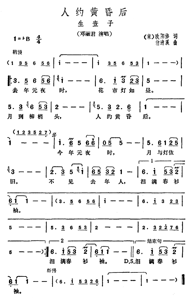 人约黄昏后 人约黄昏后