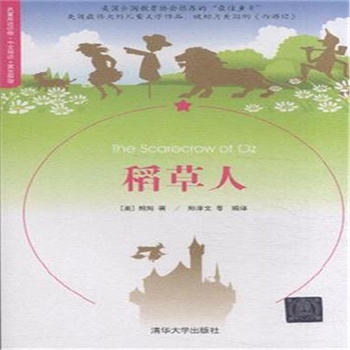 稻草人（名着双语读物·中文导读+英文原版）