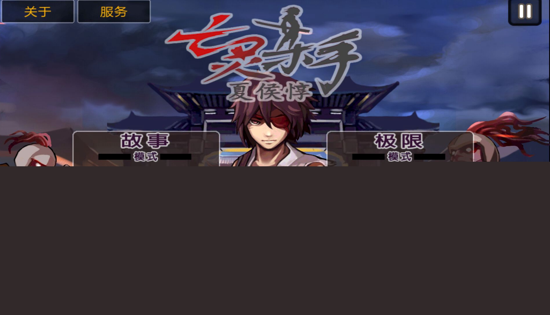 亡灵杀手:夏侯惇 亡灵杀手:夏侯惇