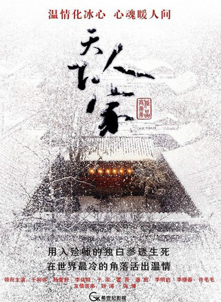于和伟