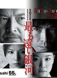 伊藤英明