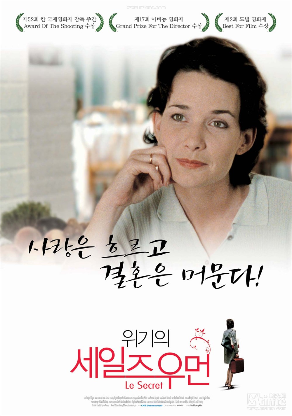 女人的秘密(法国2000年维吉尼·瓦贡导演爱情片) 女人的秘密(法国2000年维吉尼·瓦贡导演爱情片)