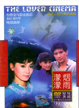秦汉(台湾影视演员)