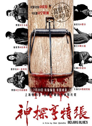 任东远