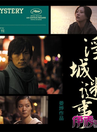 秦昊(中国大陆男演员)