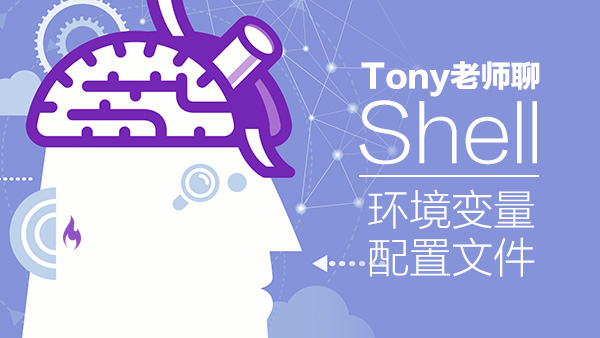 Shell编程 Shell编程