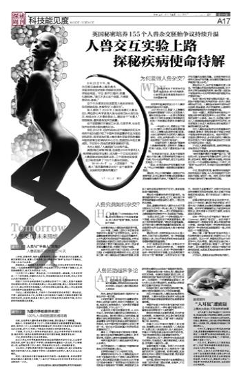 人兽互动 人兽互动