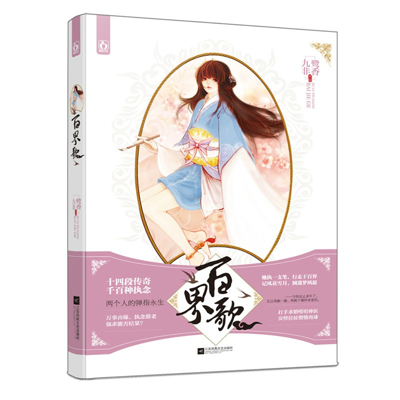 九鹭非香