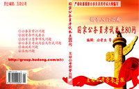 互动公考 互动公考
