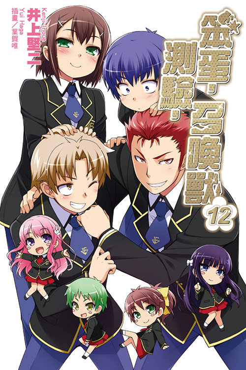 第12卷