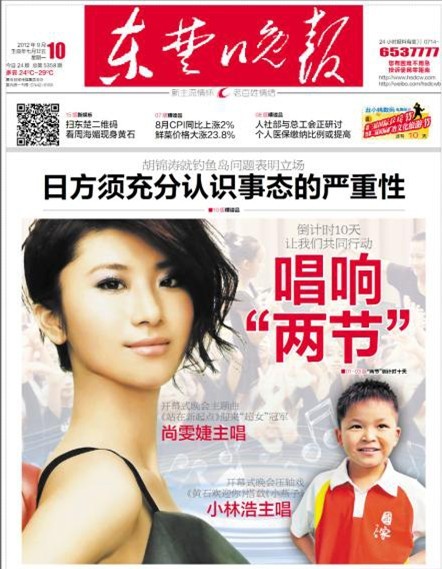 《站在新起点》频繁见诸报端