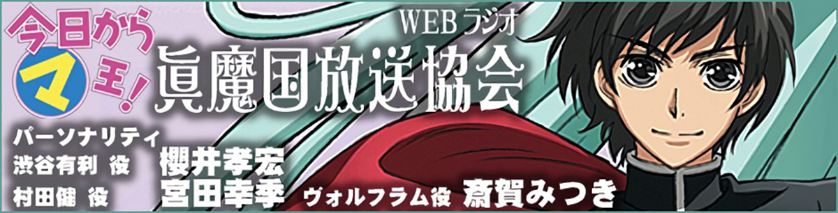 今天开始做魔王!(今天开始做魔王(Studio Deen製作的系列动画)) 今天开始做魔王!(今天开始做魔王(Studio Deen製作的系列动画))