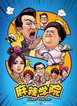 吕孔维(九孔（台湾艺人，）)