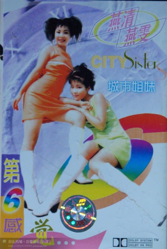 第六感觉