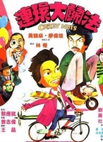 秦煌(中国香港演员)