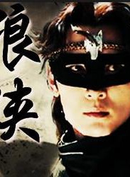 章申(中国内地男演员)