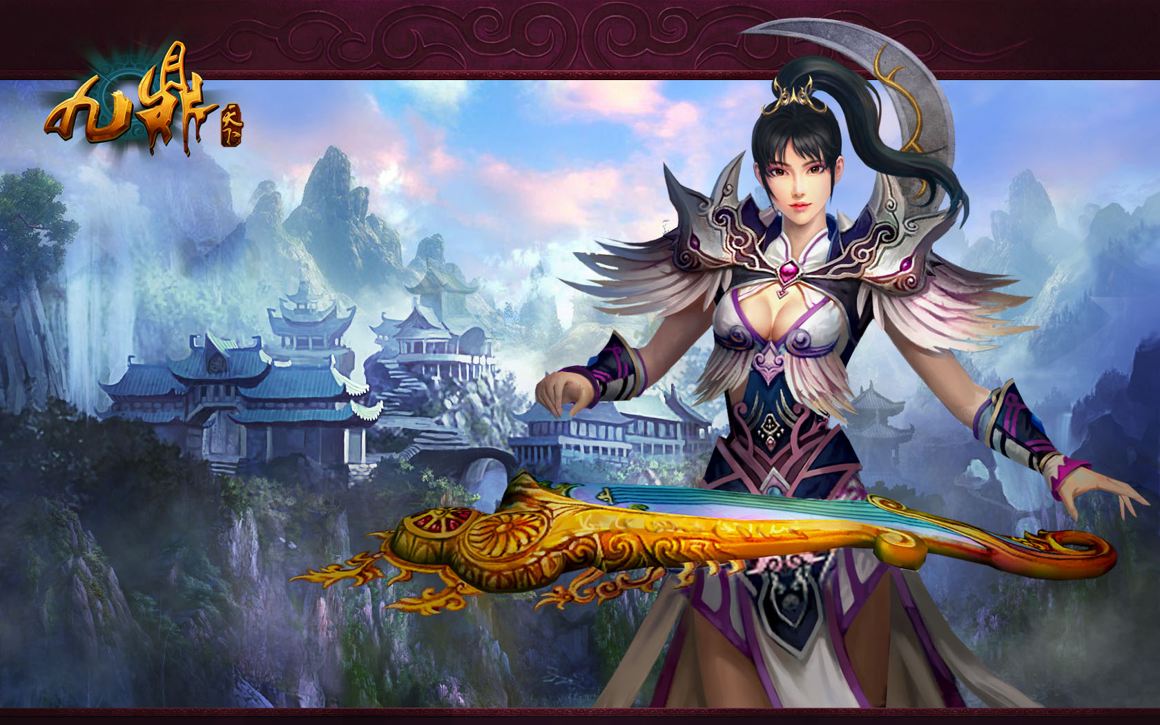 九鼎天下(3D武侠穿越网游)