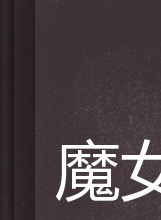 伊藤和枝