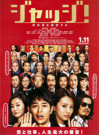 竹中直人