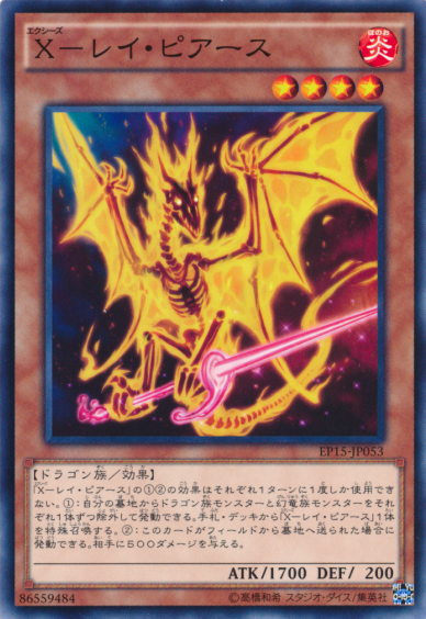 XYZ透视细剑龙