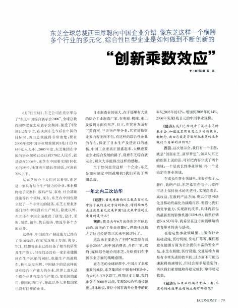 乘数效应 乘数效应