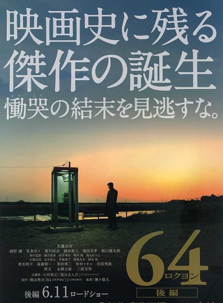 洼田正孝