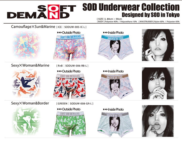 soft on demand soft on demand