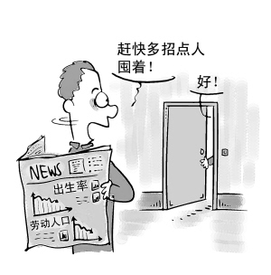 人口红利能持续多久