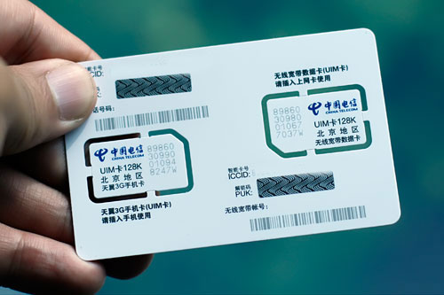 UIM(接入网路系统标识)