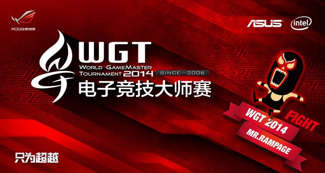 WGT世界电子竞技大师赛(wgt)
