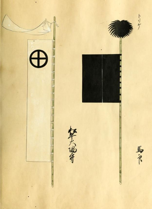 伊达政宗马印 伊达政宗马印