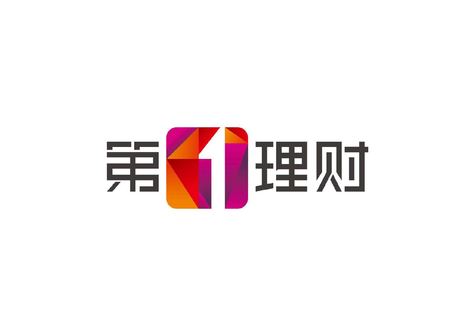 第一理财 第一理财