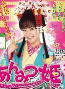 井上真央