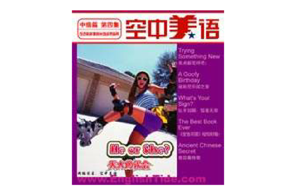 空中美语 空中美语