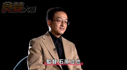 监督 石原立也 监督 石原立也