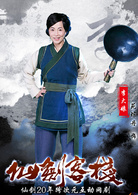 仙剑客栈(2015年吴磊主演网路剧)