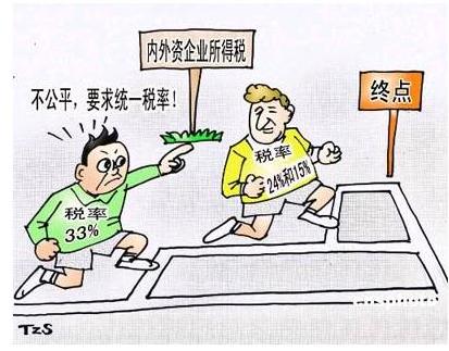 税收优惠 税收优惠