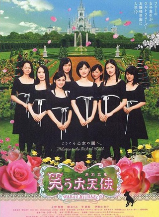 伊势谷友介