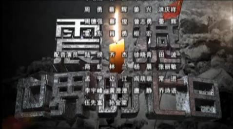 京诚之声
