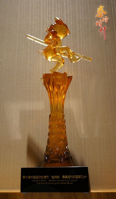 “金猴奖”最具潜力动画系列片 “金猴奖”最具潜力动画系列片