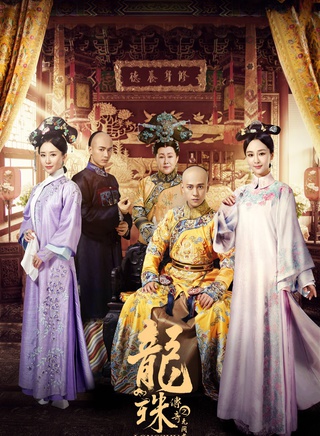 何中华(中国内地影视男演员、导演)