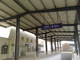 竹园坝站 竹园坝站