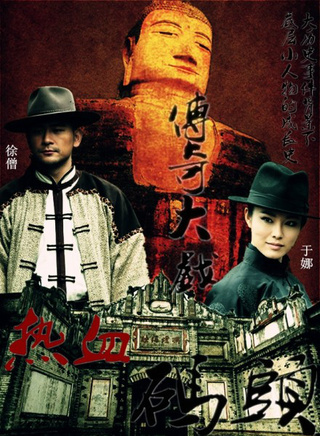 于承惠