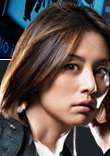 交涉人(日本2008年米仓凉子主演电视剧)