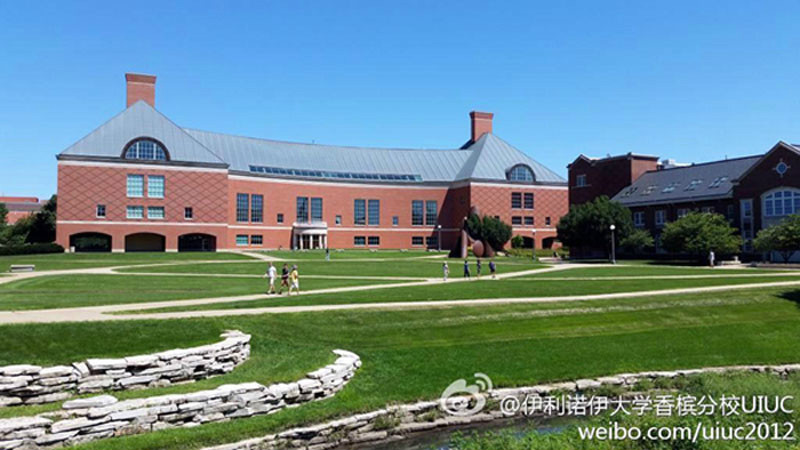 伊利诺伊大学厄巴纳―香槟分校工程学院