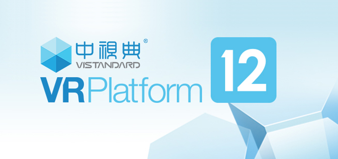 中视典VRP12 中视典VRP12