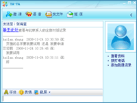 TATA软体 TATA软体