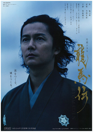 伊势谷友介